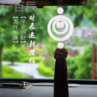 宁百辰汽车挂件 高档玉石男女士车内坠挂饰后视镜精品挂件创意平安扣