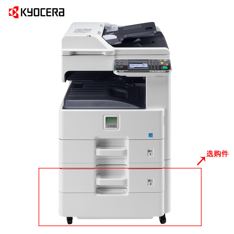 京瓷A3彩色多功能复合机FS-C8520MFP