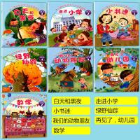 2019春季幼儿园体验式学习与发展课程 全7册大班下册幼儿园教材学生用书幼儿3-6岁宝宝课程辅导绘本读物浙江教育出版