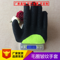 [苏宁自营]毛圈乳胶皱纹半挂劳保手套 耐磨防滑保暖防寒手套