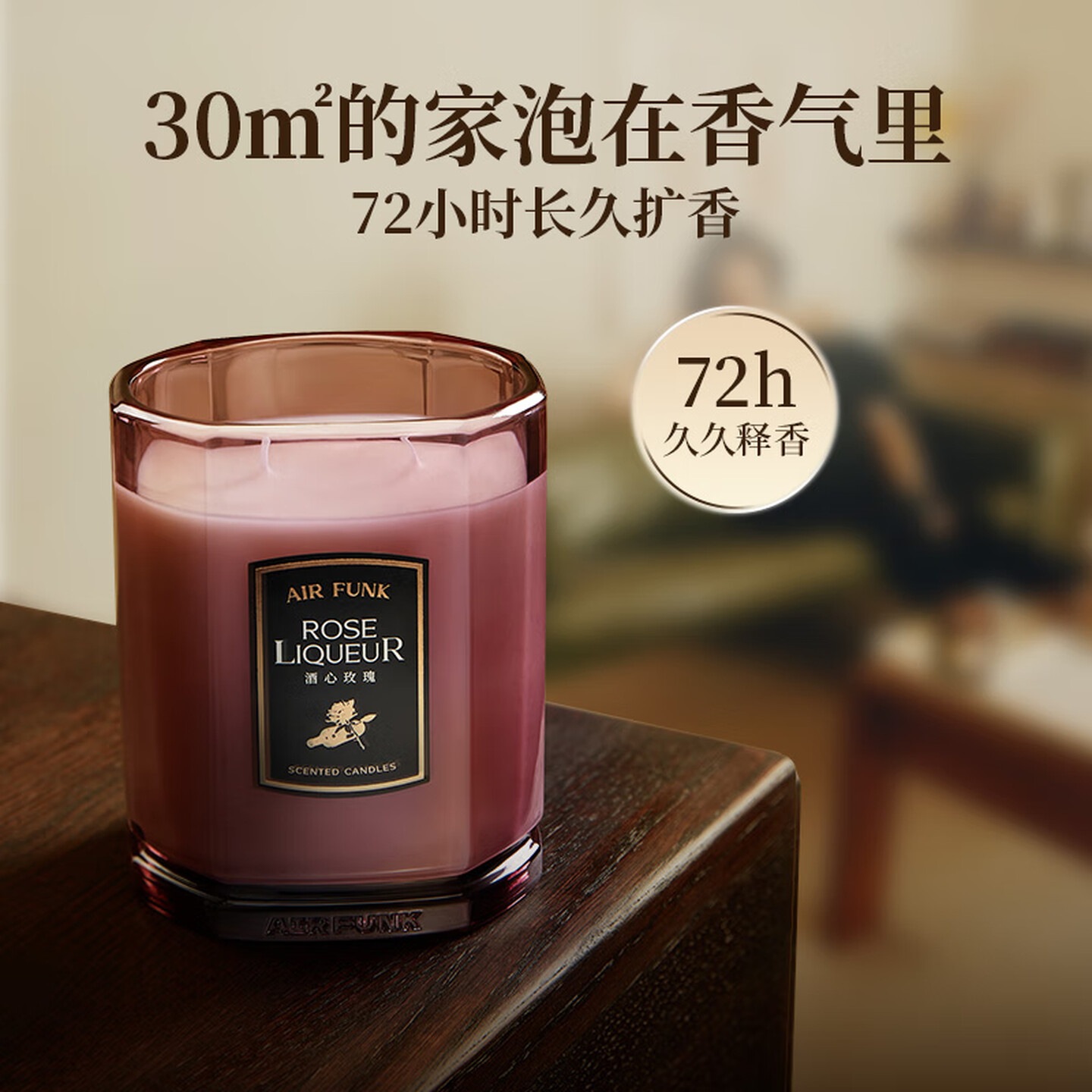air funk 椰放 香薰蜡烛室内香氛舒缓助眠低温蜡烛生日礼物送礼酒心玫瑰300g高清大图