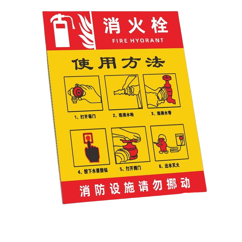 迅迈 灭火器放置点40x60cm标识牌消防安全提示标志牌PVC工厂警示牌高清大图