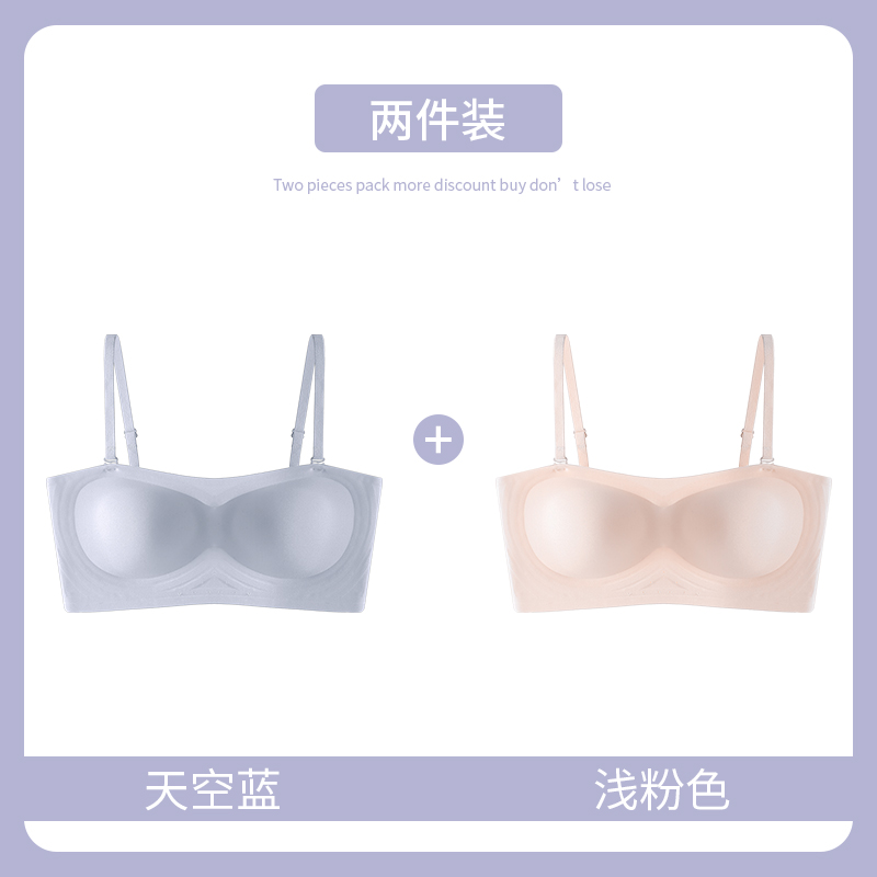 浪莎无肩带内衣女防滑聚拢防下垂抹胸无痕性感美背隐形粉底液文胸 S推荐80-100斤32/70AB 浅粉色1天空蓝12件