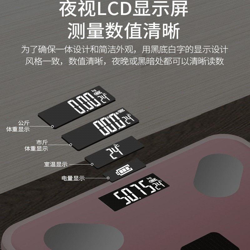 体重秤体脂秤家用精准成人充称体重电子秤连手机智能测脂肪秤宇珺参数
