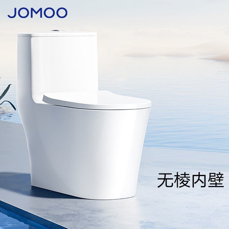 九牧(JOMOO)马桶家用节水大冲力大管径坐便器便捷快拆盖板一级水效马桶11322-KB图片
