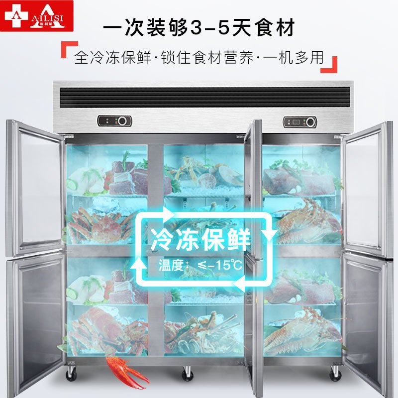 埃利斯(AILISI)BD-1388FBT六门上玻璃门冷冻不锈钢厨房冰箱 商用冷柜 大容量冰柜 全铜管立式展示柜
