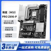 微星主板电竞游戏主板