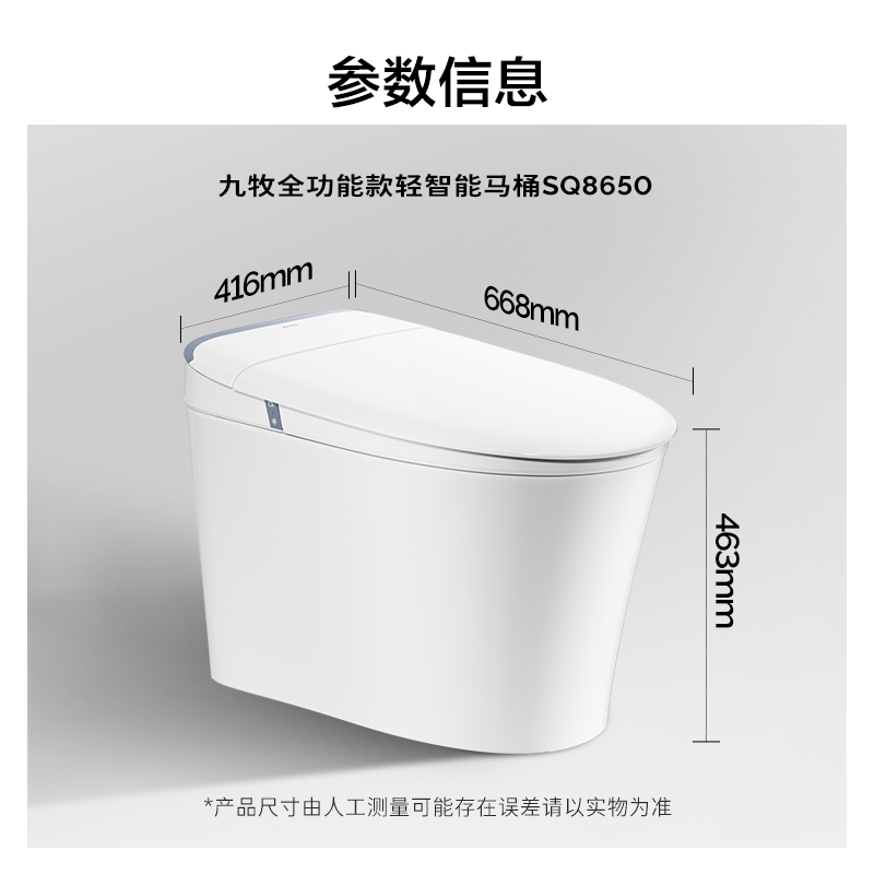九牧(JOMOO)轻智能马桶一体机自动冲水恒温座圈虹吸式一级水效坐便器SQ8650高清大图