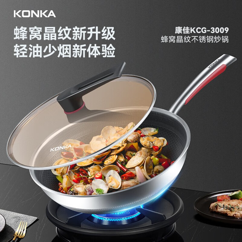 康佳(KONKA)蜂窝晶纹不锈钢炒锅KCG-3009高清大图