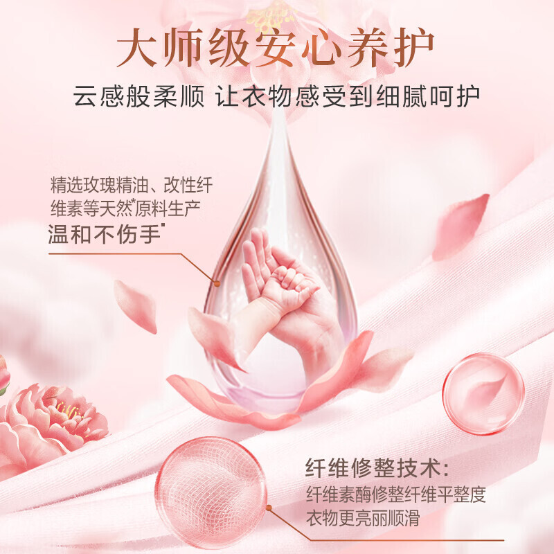 立白大师香氛天然洗衣粉 1.6斤*6袋整箱批发 72小时长效留香高清大图