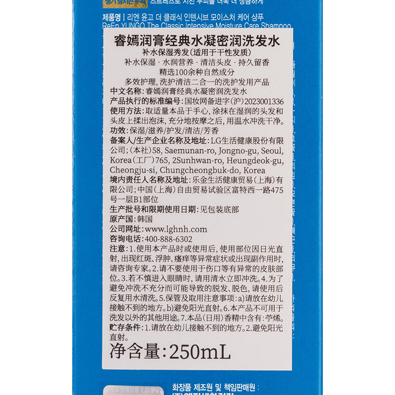 睿嫣 润膏水凝养护燕窝洗发水250ml高清大图
