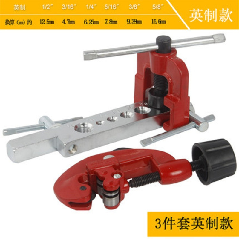 公制空调管扩口器 通用套装 RIGI
