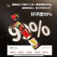 越南进口中原G7三合一速溶咖啡10条散装