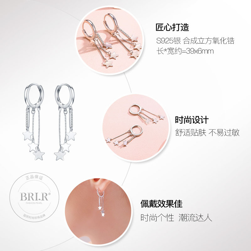 佰色传情(BRIR)925银耳钉女新款潮网红ins风显脸瘦五角星流苏耳坠韩版可爱风格时尚百搭耳扣精致小巧生日情人节礼物