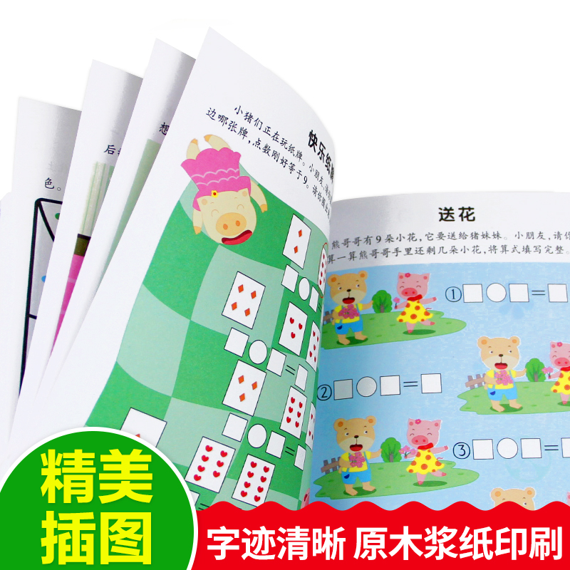 [正版]左右脑智力大开发宝宝早教书全脑思维训练智力大开发迷宫3-4岁黄金期五分钟玩出专注力训练潜能开发数学逻辑思维益智高清大图