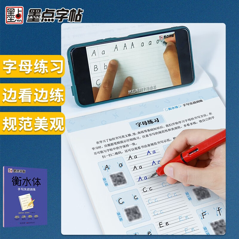 手写实战训练 [正版]字帖衡水体手写实战训练美文欣赏中考英语2000词汇练字帖初中生高中生学生英语字帖练字衡水中学考试字高清大图