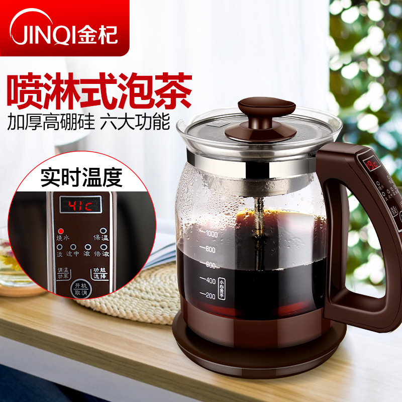 金杞(JINQI)H868 煮茶器玻璃煮茶壶黑茶养生壶电茶壶智能全自动电水壶蒸汽泡茶保温触控咖啡色