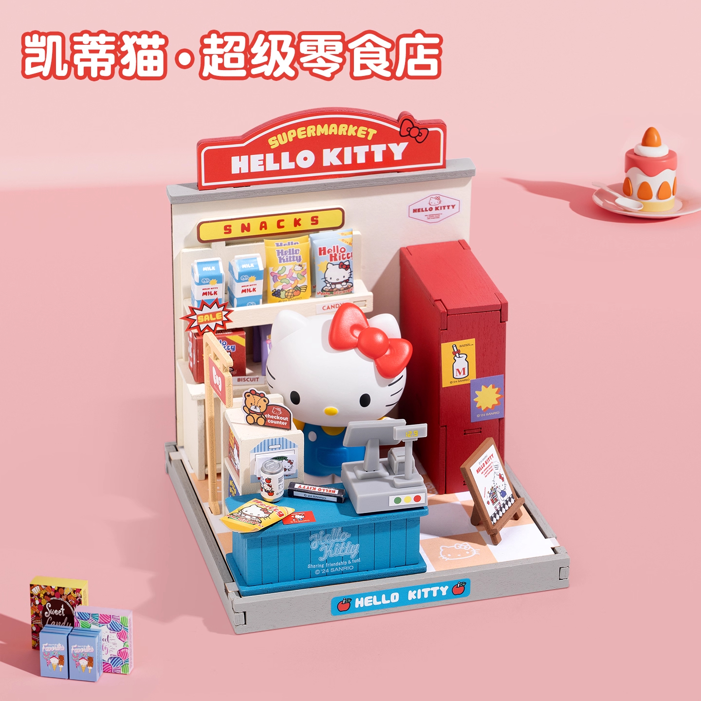 若来三丽鸥DIY手工小屋Kitty凯蒂猫周边迷你模型拼装儿童积木礼物 【爆款】凯蒂猫超级零食店
