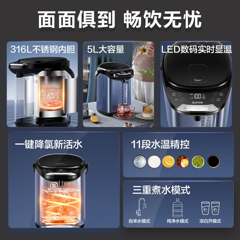 苏泊尔(SUPOR)5L大容量 电热水壶烧水壶开水壶电水壶 电动饮水机电热水瓶 智能家用316L不锈钢SW-50T80A高清大图