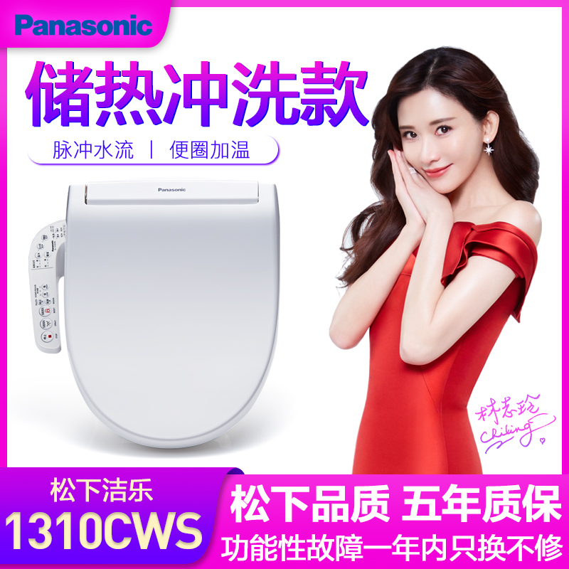 松下智能马桶盖板支持温水冲洗便圈加温移动冲洗洁身器坐便器盖板DL-1310CWS高清大图