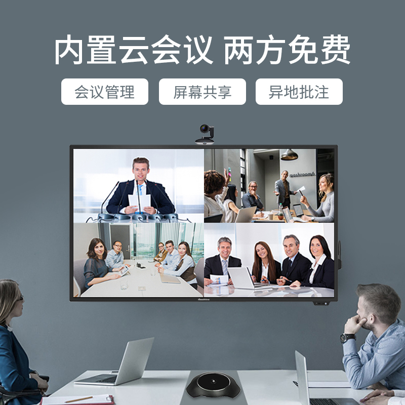 Goodview/仙视 GM75S4 75英寸交互式液晶会议平板电子白板触摸一体机触摸教学智能黑板无线投屏显示器 商务增强版 双系统支架套装