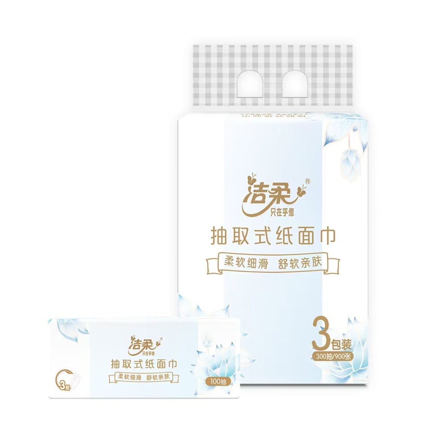 洁柔 雅韵抽取式面巾纸 TR103001A 3层100抽*3包 100%原生木浆柔软舒适高清大图