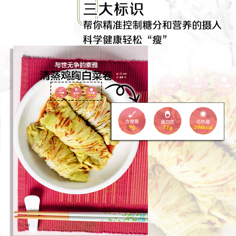 [醉染正版]生活.萨巴厨房 简单减糖餐轻松健康瘦美味健康低糖甜品低卡蛋糕书籍甜品书入门烘焙书食谱菜谱低热量减肥低脂轻食美高清大图
