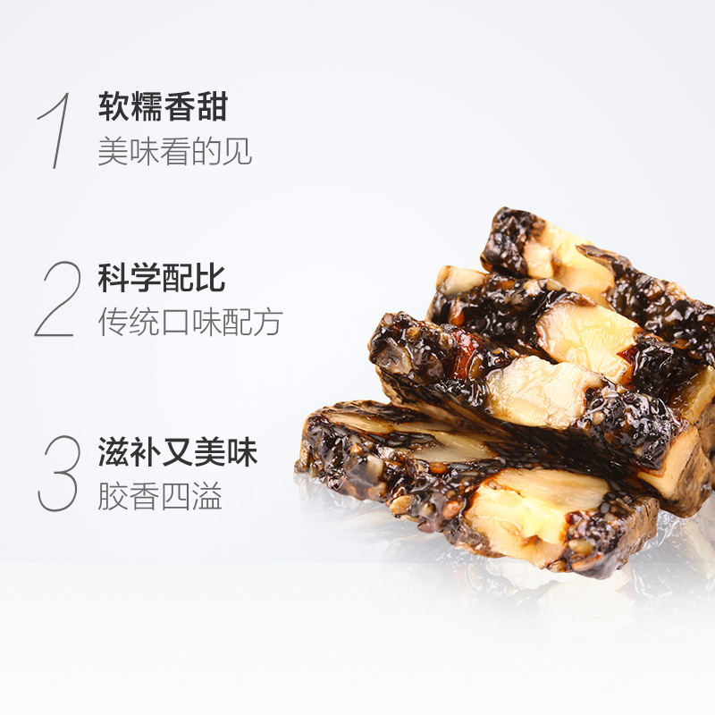 买1发50片固本堂单片阿胶糕传统口味阿胶糕即食阿胶膏手工