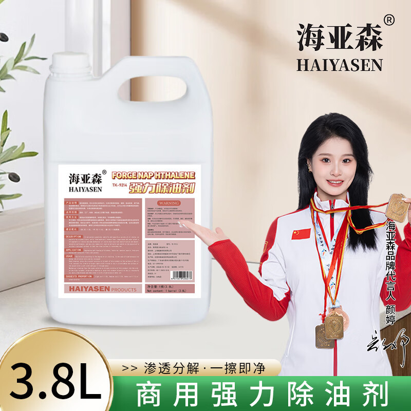海亚森 TK-9214 商用强力除油剂 3.8L 清洁药剂 1.00 瓶/桶 (计价单位:桶) 白色