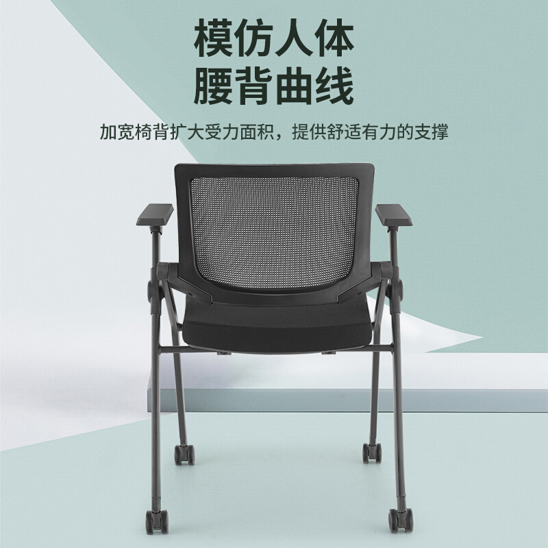 绵冠MIANGUAN培训椅带滑轮折叠椅职员办公椅会议电脑椅网布椅子高清大图