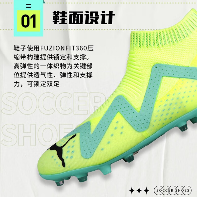 彪马(PUMA)男鞋 2023夏季新款运动鞋实战比赛训练人草MG钉鞋足球鞋 107177-03