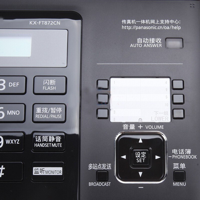 传真电话机 KX-FT876CN