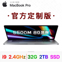 【定制版16寸笔记本】【升级i9处理器 2.4GHz 32GB内存 2TB SSD 5500M显卡8G显存】2019款 Apple MacBook Pro16英寸 苹果笔记本