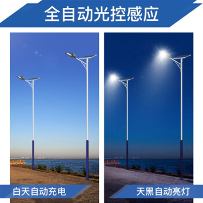 丰甲太阳能路灯户外灯新农村庭院灯高杆灯一体化带杆 500W(A字臂)+4米直杆
