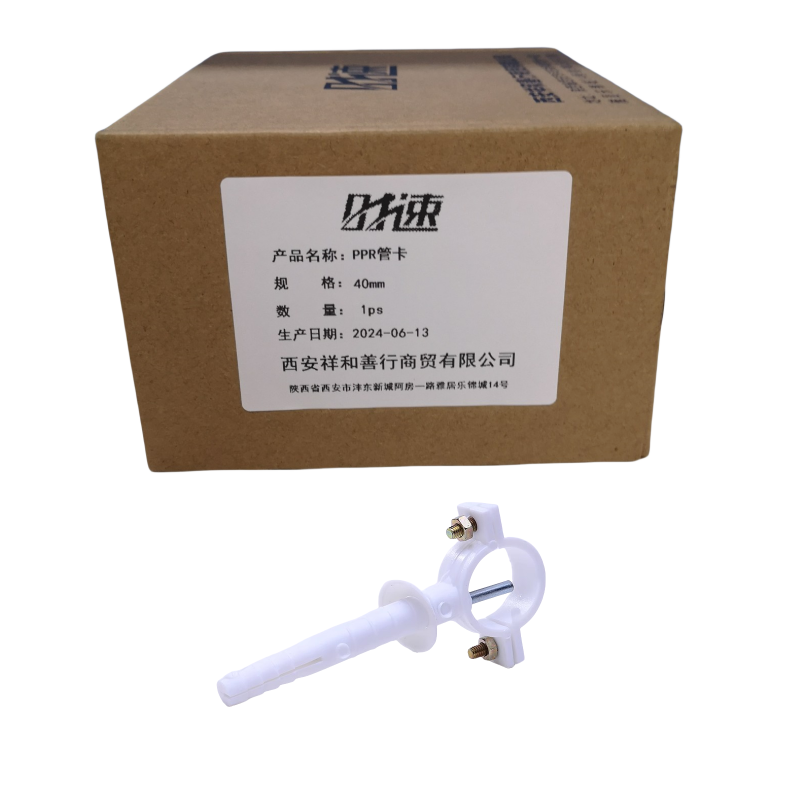 时速 PPR管卡 40mm个高清大图