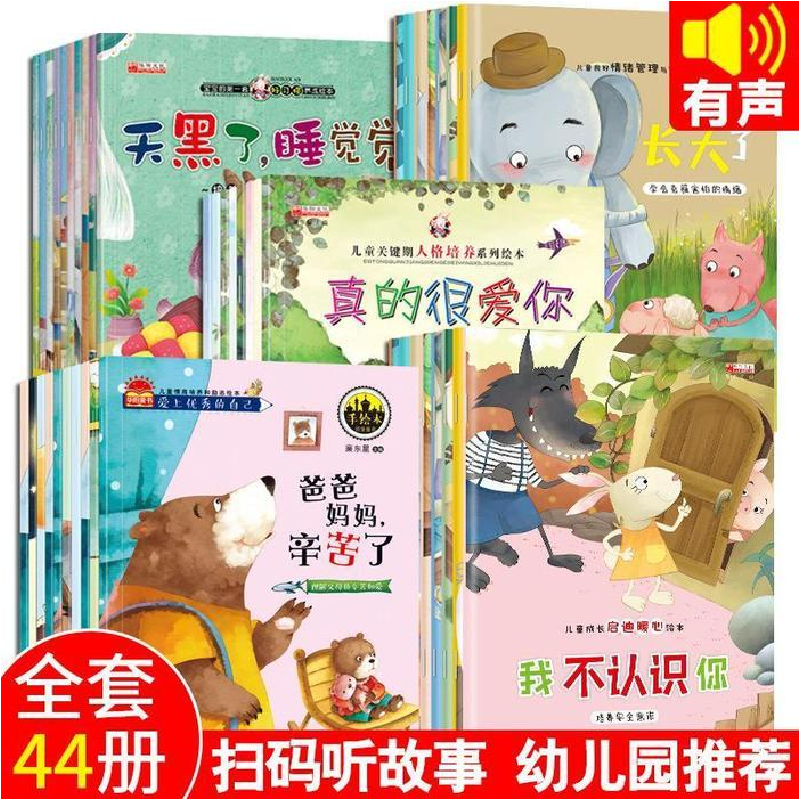 正版新书】儿童情绪管理与性格培养绘本:再见坏情绪(全彩绘本)胡