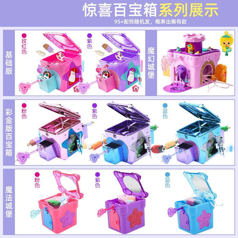 简动文创百宝箱儿童玩具公主女孩魔幻魔法城堡盲盒皇冠手提包