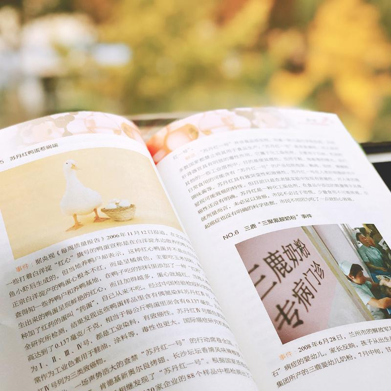 醉染图书身边的化工9787125高清大图