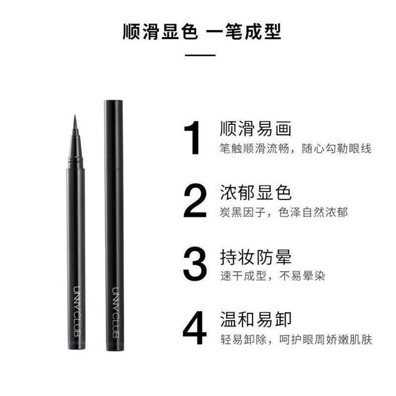 韩国unny眼线胶笔不晕染防水液内铅笔式硬头极细持久新手初学者 S02 自然棕(人气爆款)