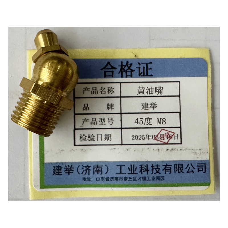 建举 黄油嘴 45度M8 个高清大图