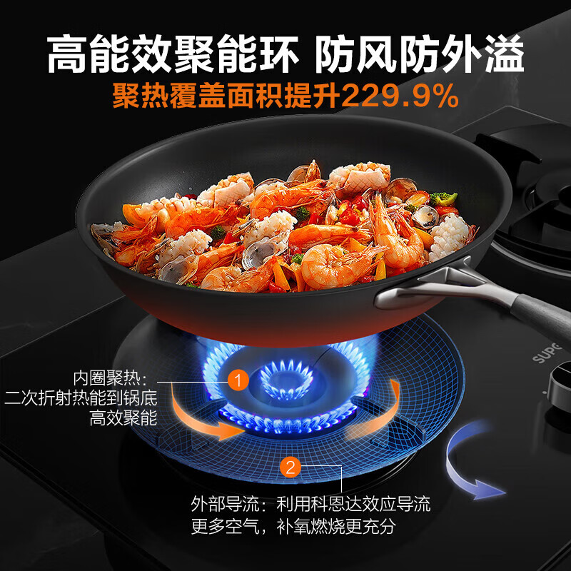 苏泊尔JZT-MB17S天然气一级能效全进风双眼燃气灶5.2千瓦直燃火台嵌两用钢化玻璃面板高清大图
