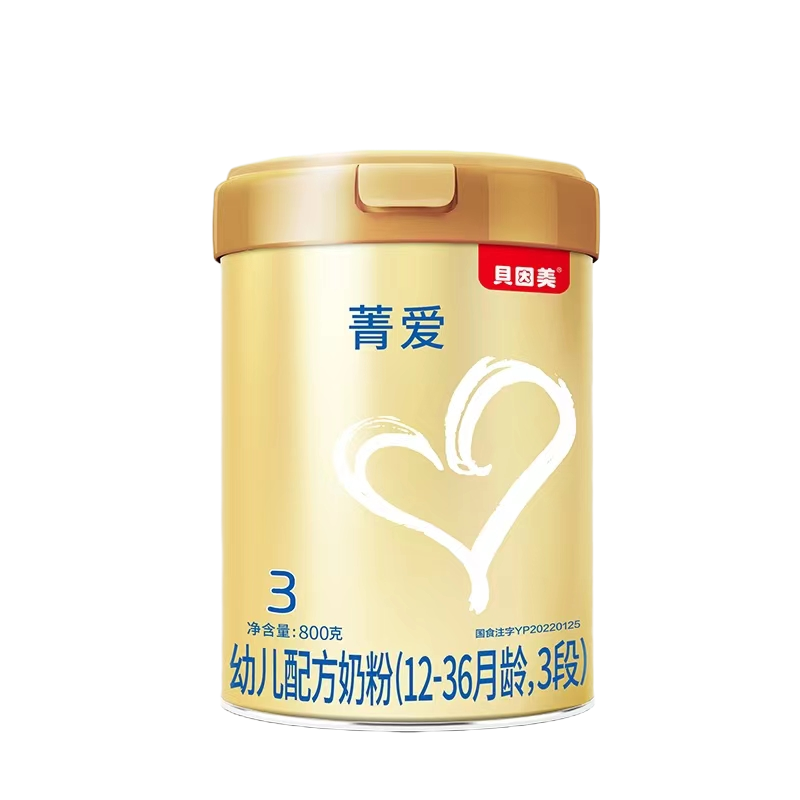 贝因美菁爱3段800克 *6罐 幼儿配方奶粉(12-36个月)高清大图