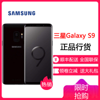 三星 Galaxy S9 G9600 4GB+128GB 谜夜黑 全视曲面屏 杜比音效 全网通公开版 游戏手机