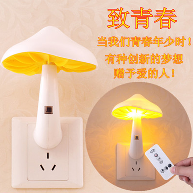 护眼节能遥控小夜灯