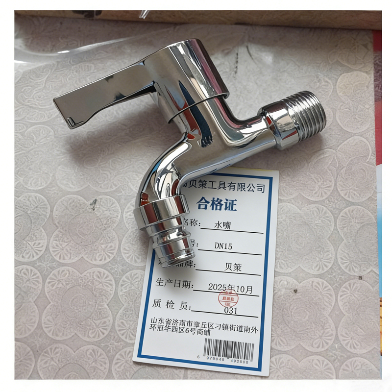 贝策 水嘴 DN15 个高清大图