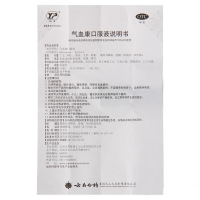 3盒】云丰云南白药气血康口服液10支健脾滋阴生津阴虚乏力