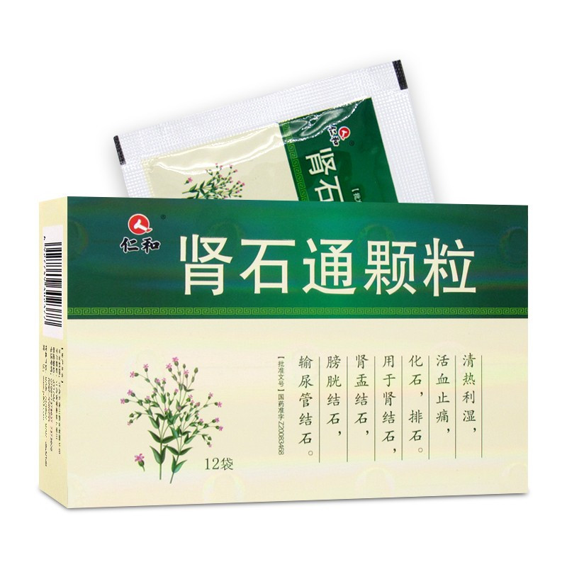仁和 肾石通颗粒 4g*12袋/盒 清热利湿 活血止痛 化石排石 肾结石