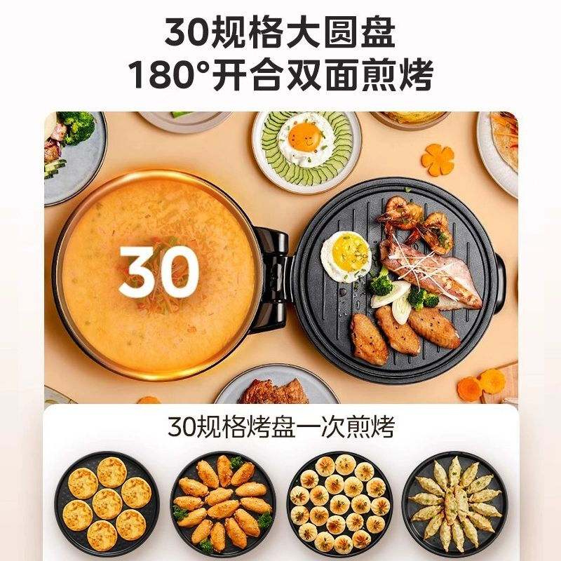 美的 煎烤机JKC3423(仅限云南区域销售)高清大图