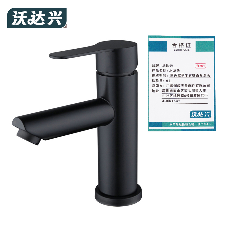 沃达兴 水龙头 黑色宽把手直嘴面盆龙头/个高清大图