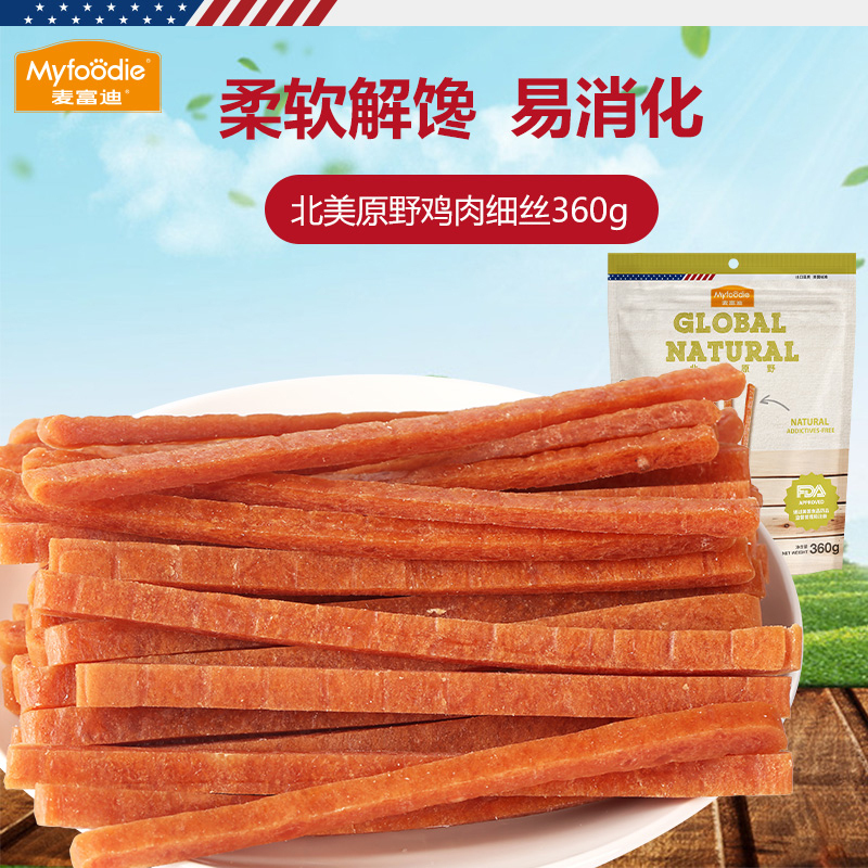 麦富迪狗零食鸡肉细丝360g幼犬泰迪高端狗零食训狗